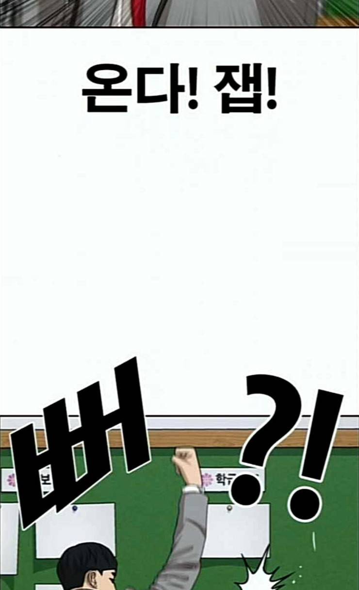 인생존망 20화 저러니 괴롭힘 당하지ㅋㅋ 18