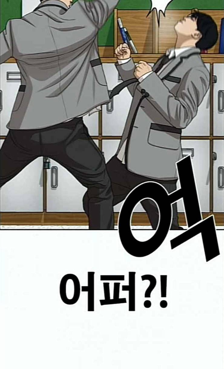인생존망 20화 저러니 괴롭힘 당하지ㅋㅋ 19