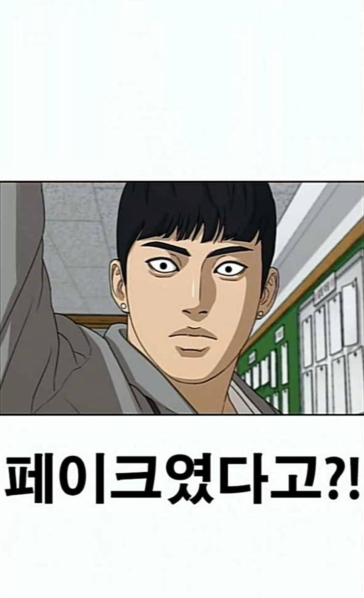 인생존망 20화 저러니 괴롭힘 당하지ㅋㅋ 20