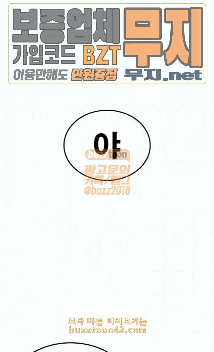 인생존망 20화 저러니 괴롭힘 당하지ㅋㅋ 21