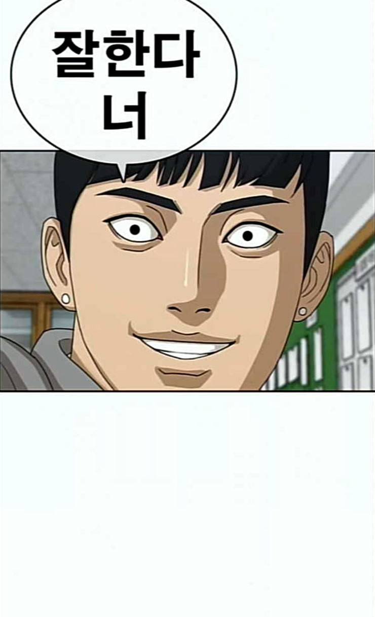 인생존망 20화 저러니 괴롭힘 당하지ㅋㅋ 22