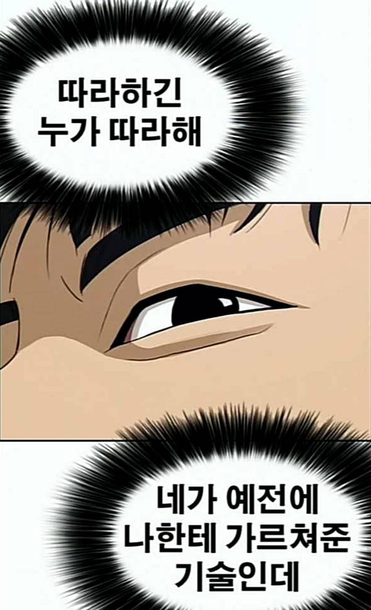 인생존망 20화 저러니 괴롭힘 당하지ㅋㅋ 25