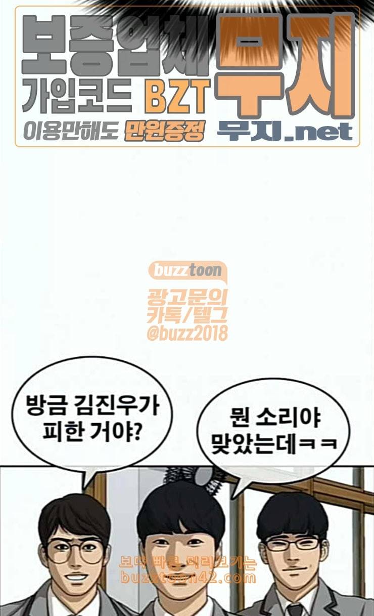 인생존망 20화 저러니 괴롭힘 당하지ㅋㅋ 26