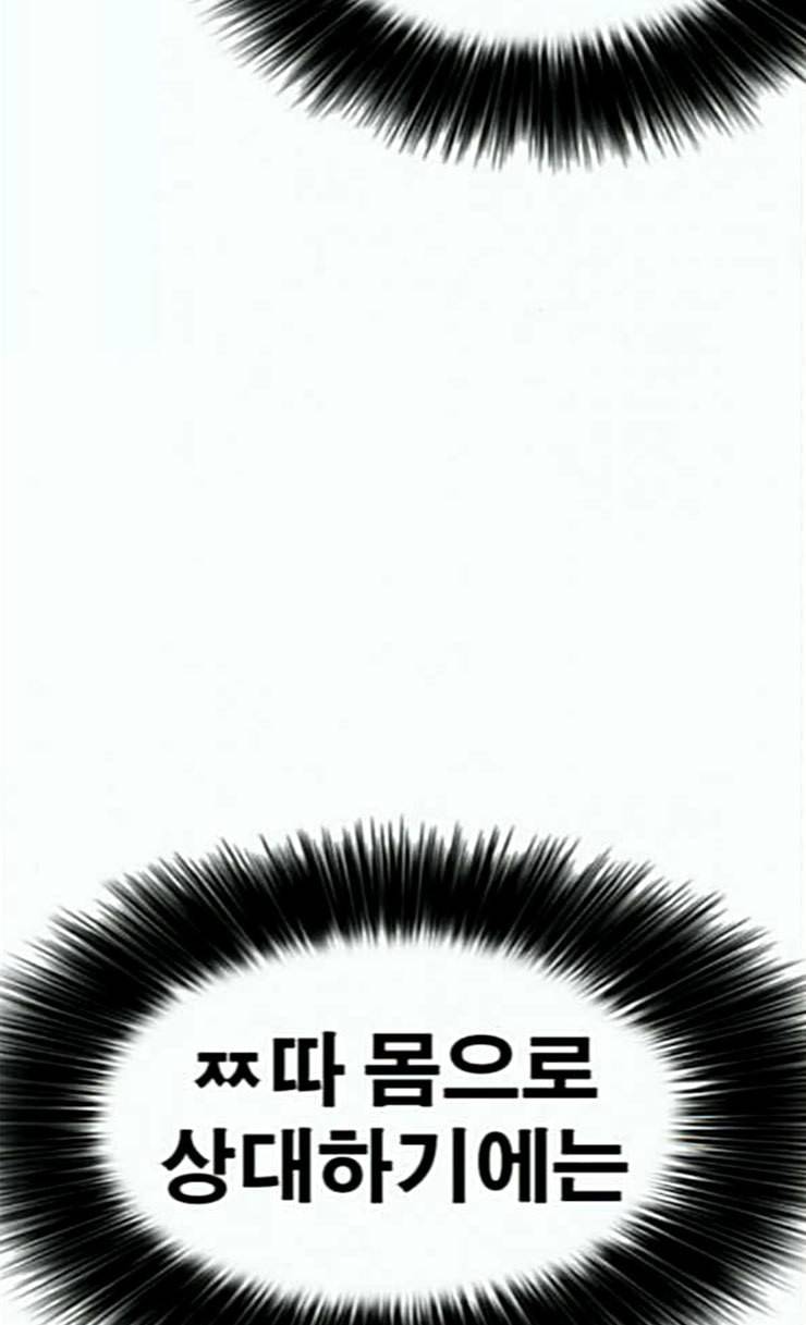 인생존망 20화 저러니 괴롭힘 당하지ㅋㅋ 29