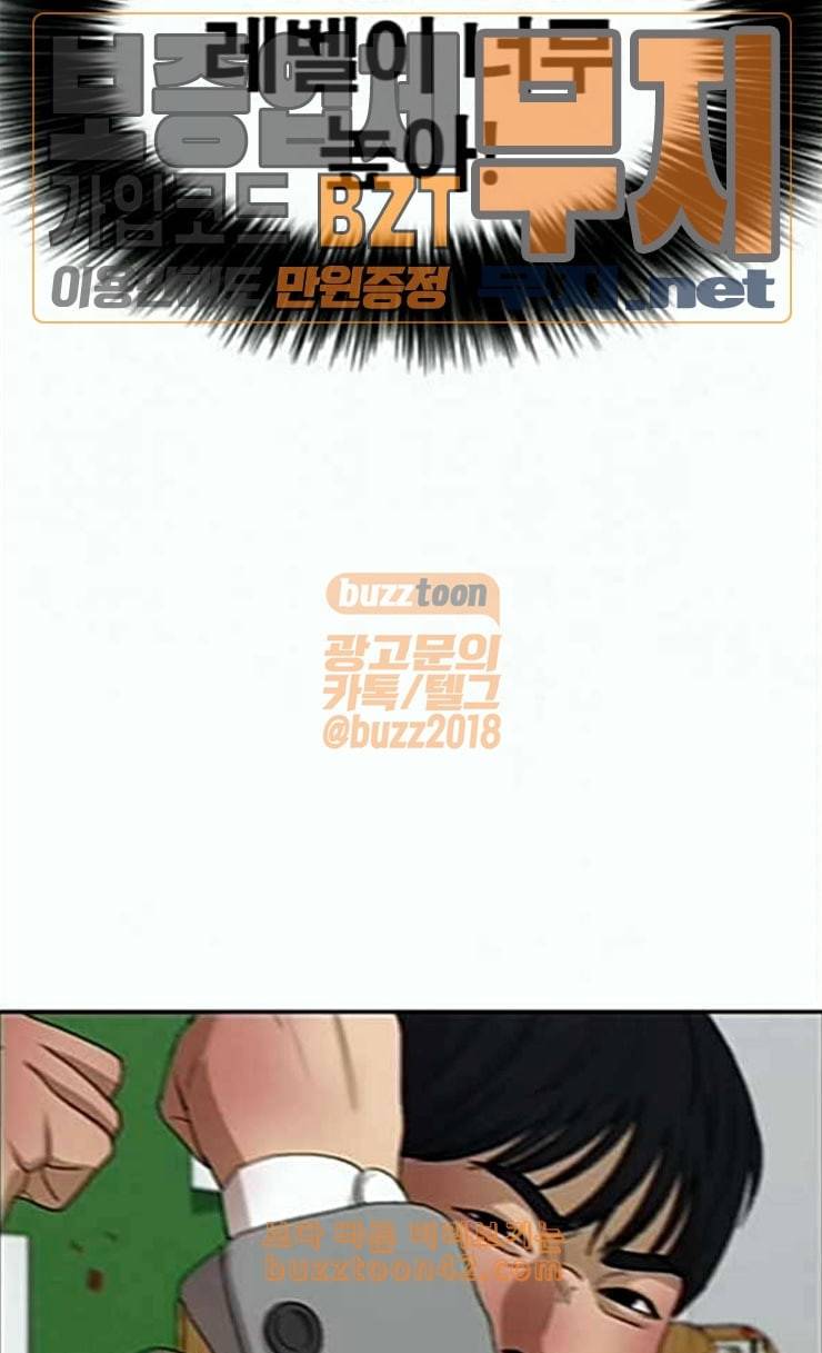 인생존망 20화 저러니 괴롭힘 당하지ㅋㅋ 31