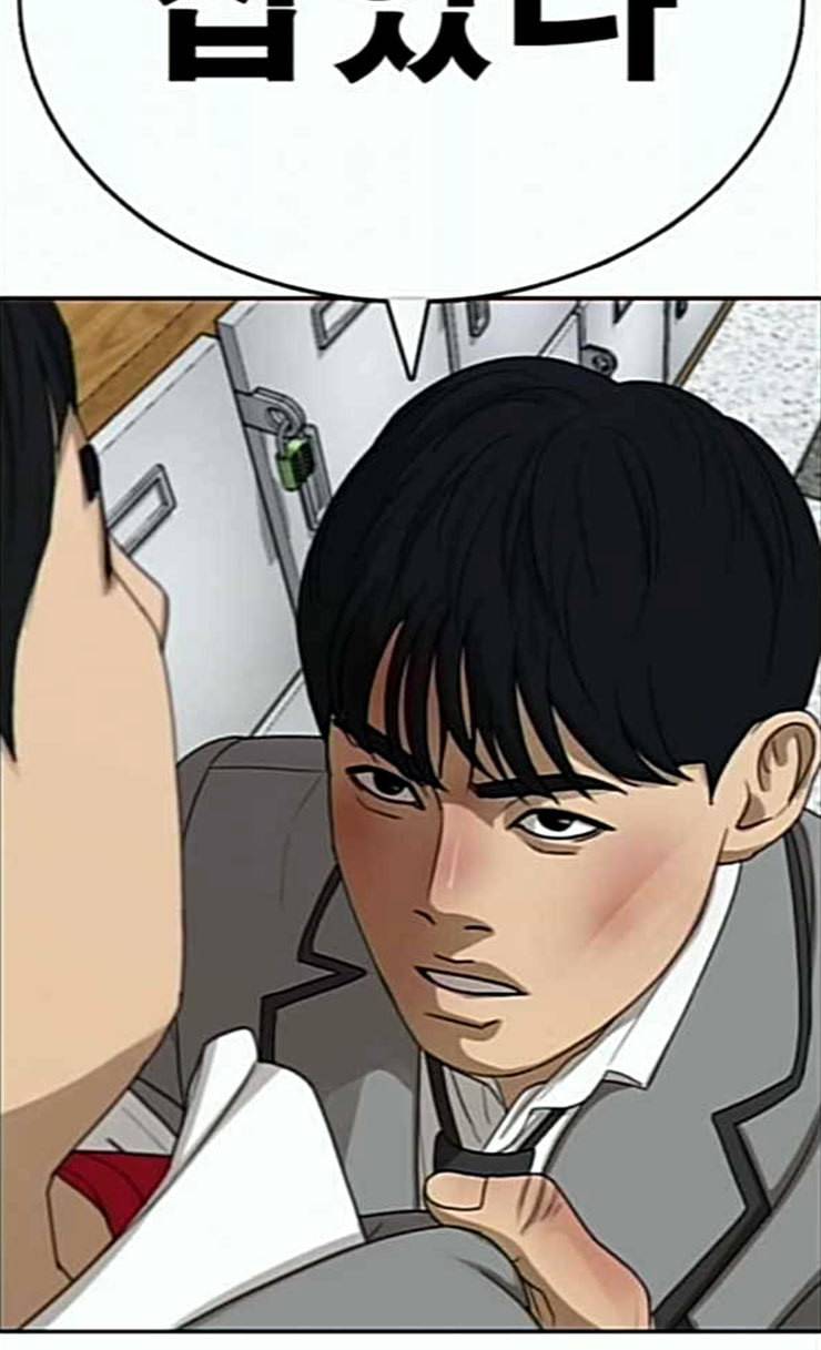 인생존망 20화 저러니 괴롭힘 당하지ㅋㅋ 35