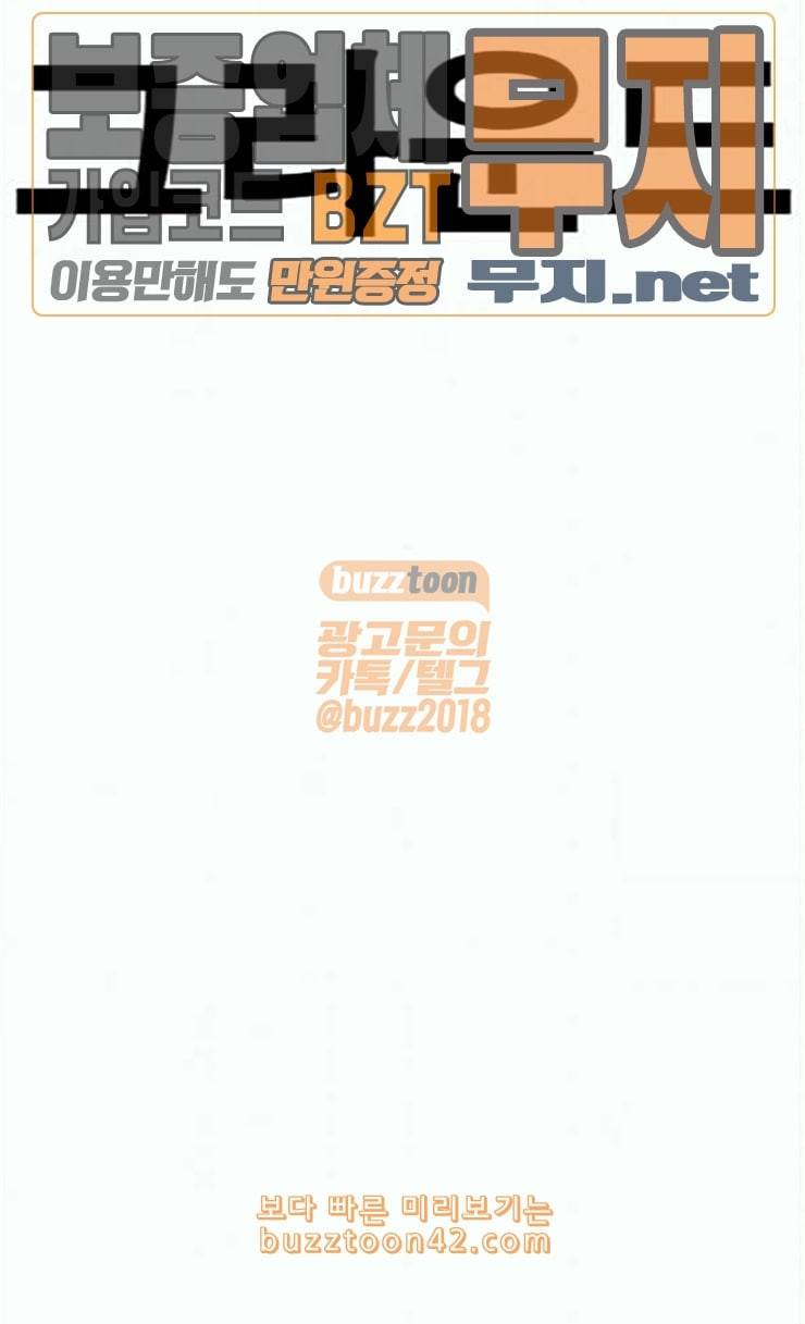 인생존망 20화 저러니 괴롭힘 당하지ㅋㅋ 36