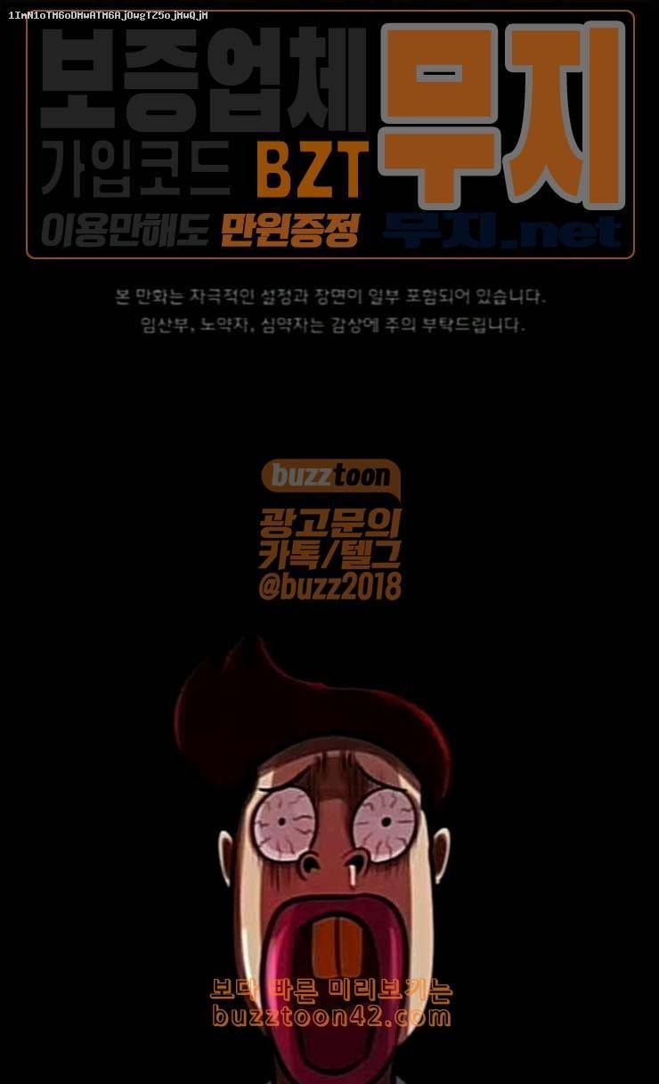 원주민 공포만화 141화 교내 퇴마활동 1 1