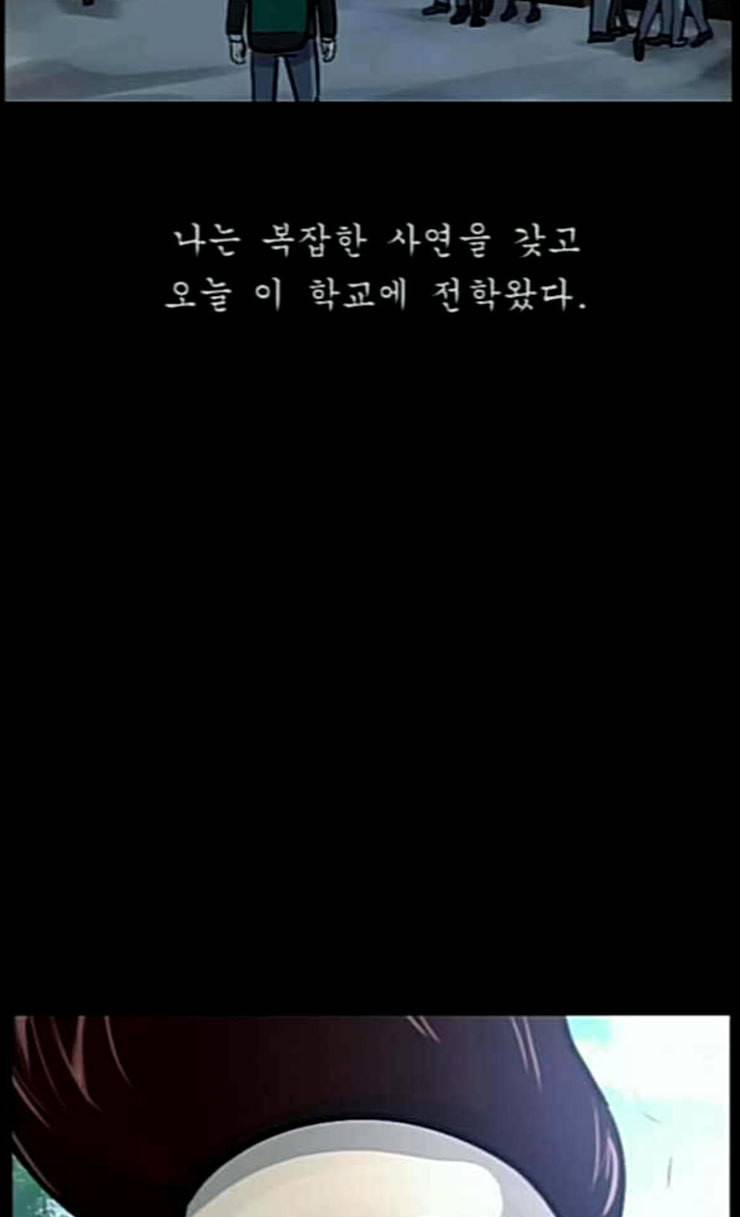 원주민 공포만화 141화 교내 퇴마활동 1 4
