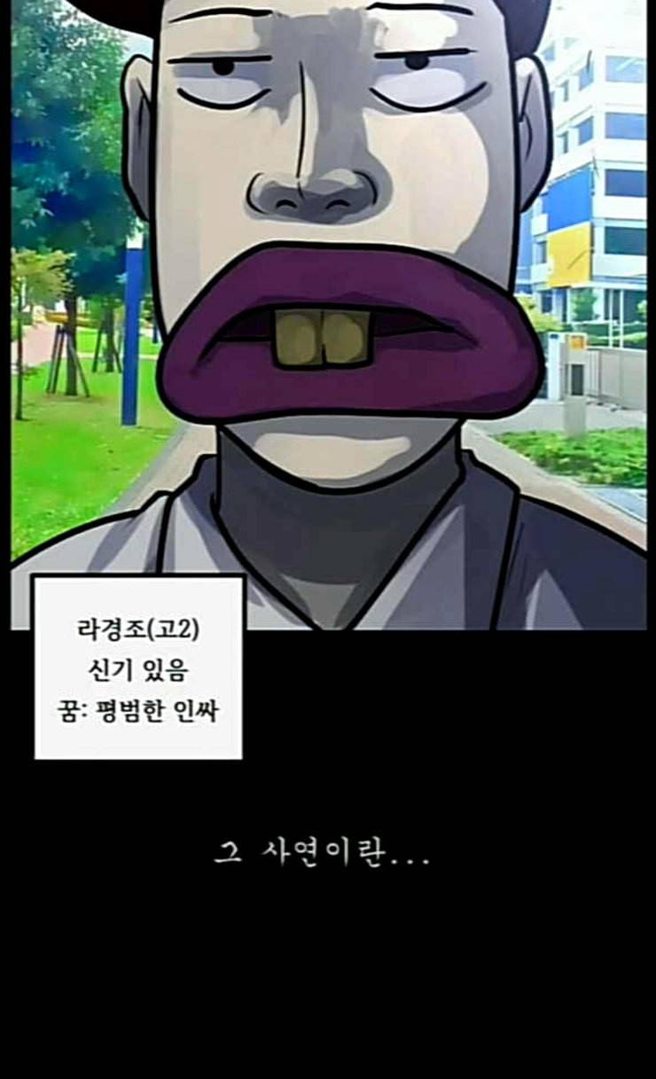 원주민 공포만화 141화 교내 퇴마활동 1 5