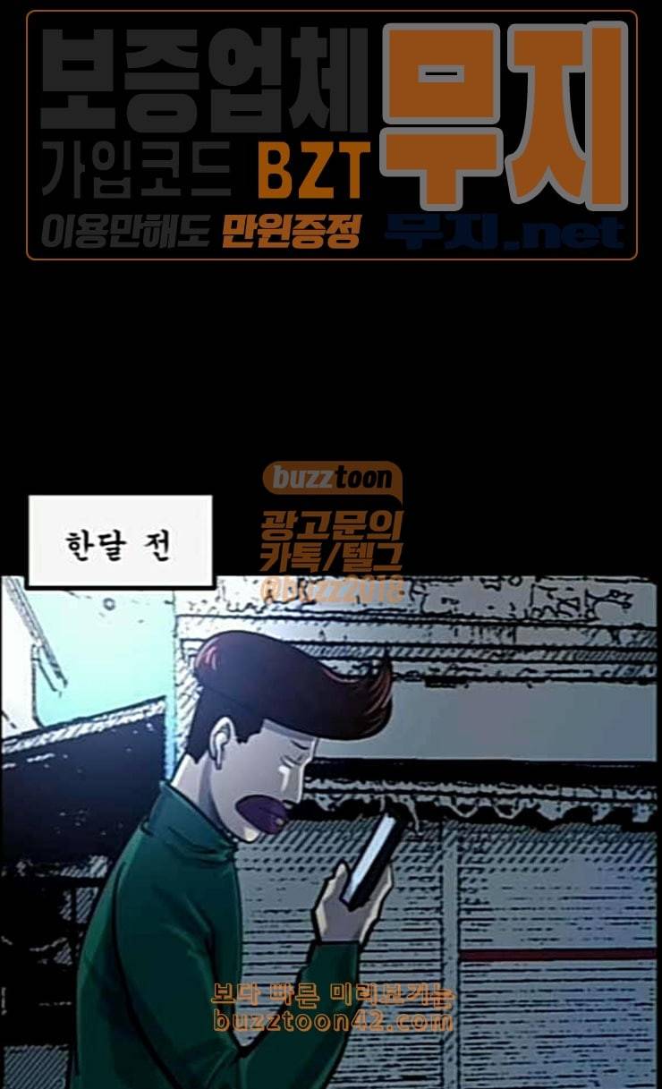 원주민 공포만화 141화 교내 퇴마활동 1 6