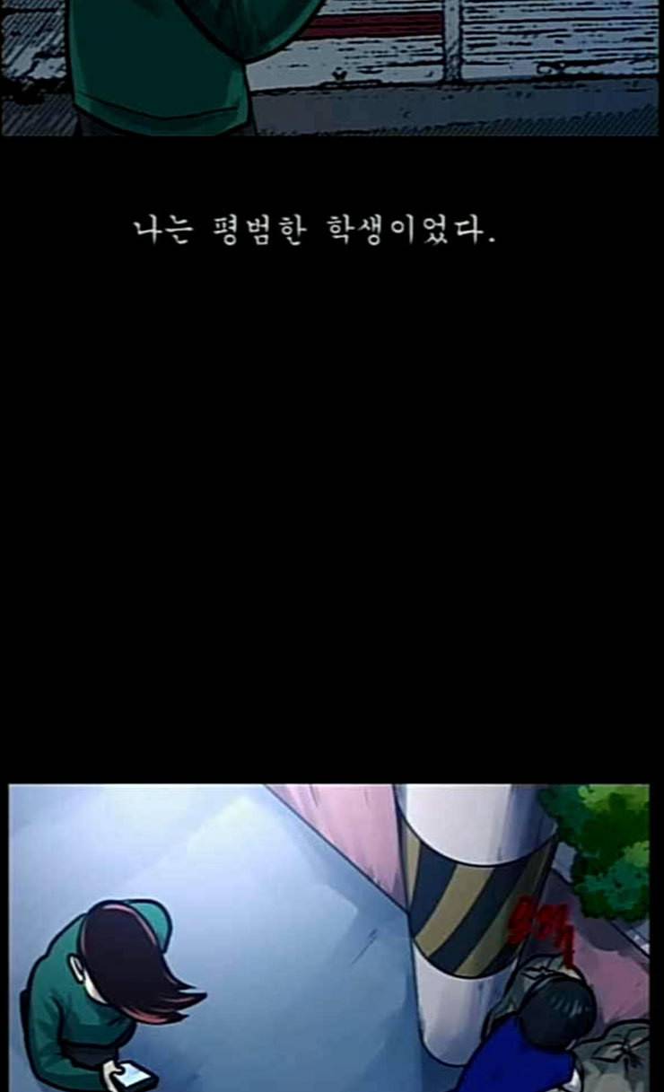 원주민 공포만화 141화 교내 퇴마활동 1 7