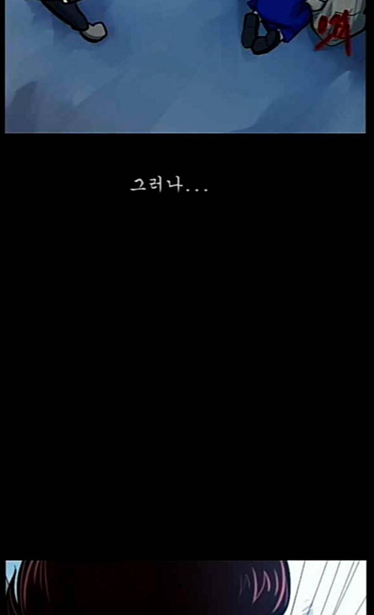 원주민 공포만화 141화 교내 퇴마활동 1 8