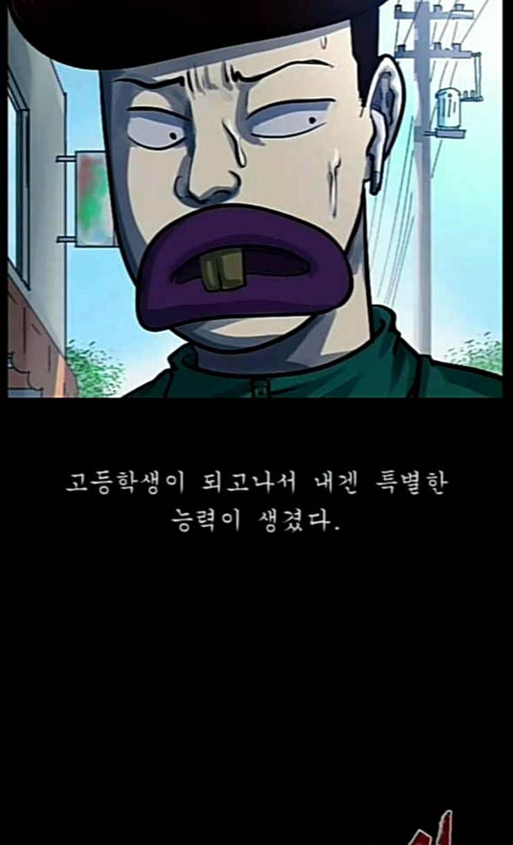 원주민 공포만화 141화 교내 퇴마활동 1 9
