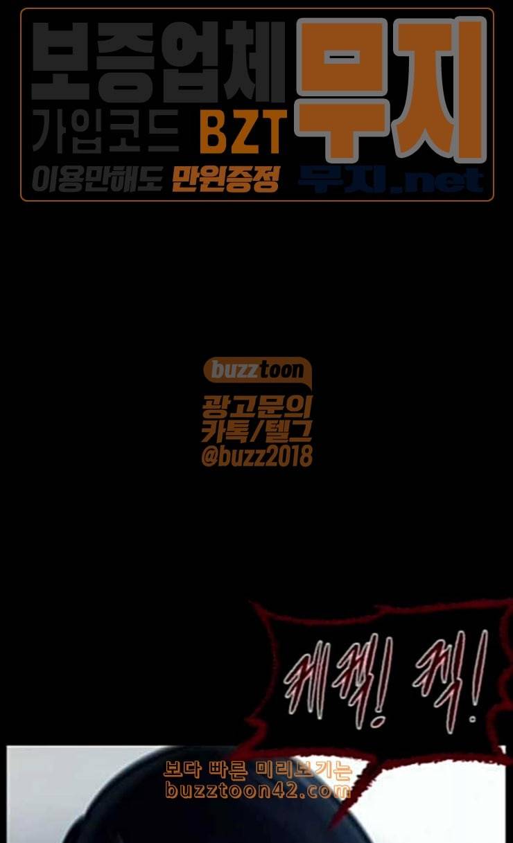 원주민 공포만화 141화 교내 퇴마활동 1 11