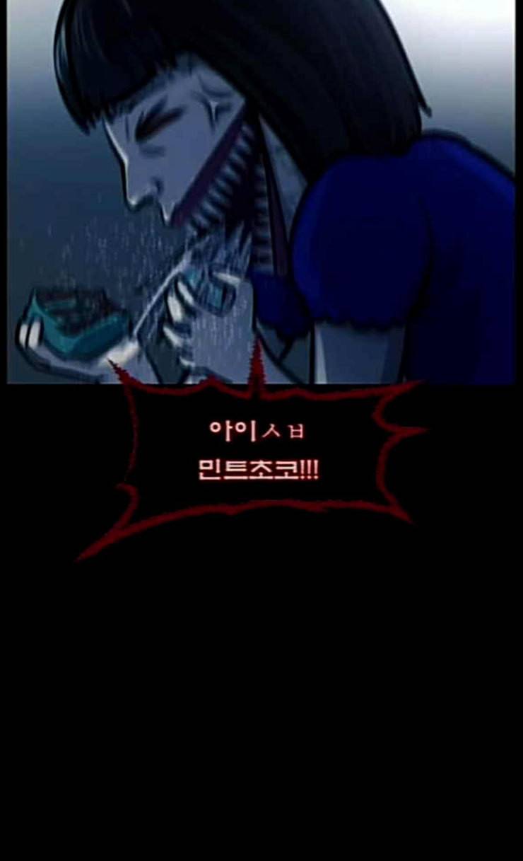 원주민 공포만화 141화 교내 퇴마활동 1 12