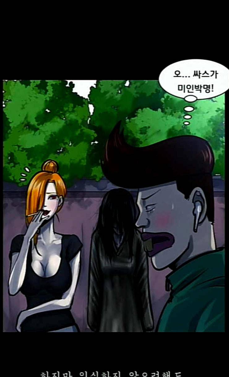 원주민 공포만화 141화 교내 퇴마활동 1 20