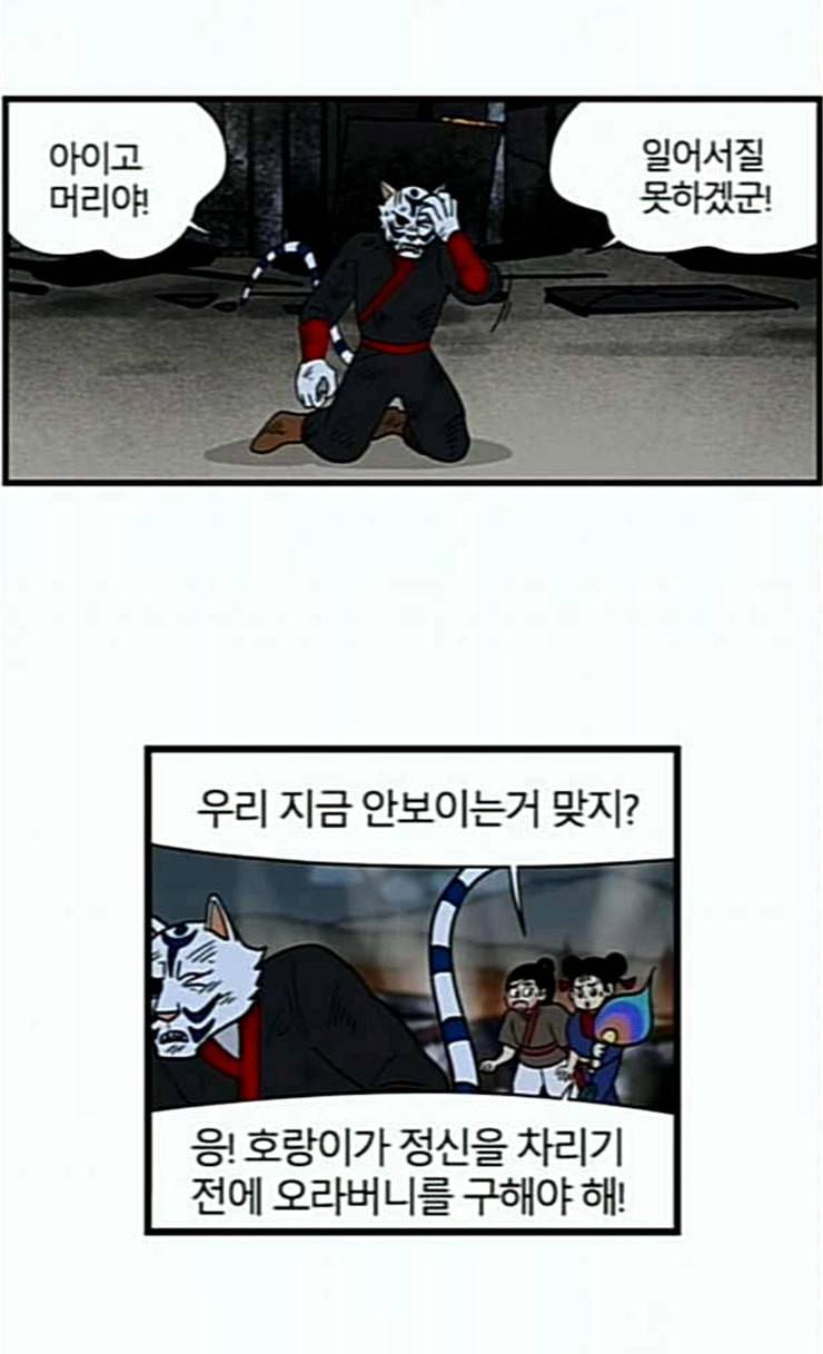 빙탕후루 155화 운 3 2