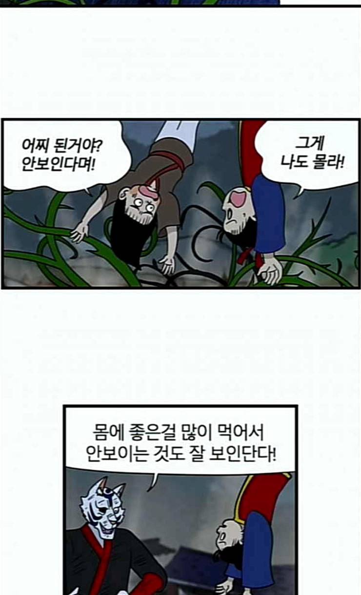 빙탕후루 155화 운 3 4