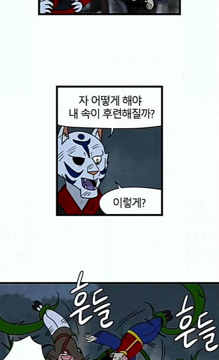 빙탕후루 155화 운 3 5