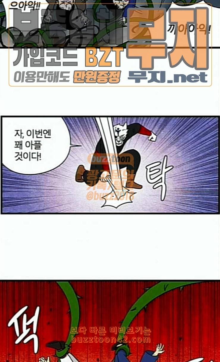 빙탕후루 155화 운 3 6
