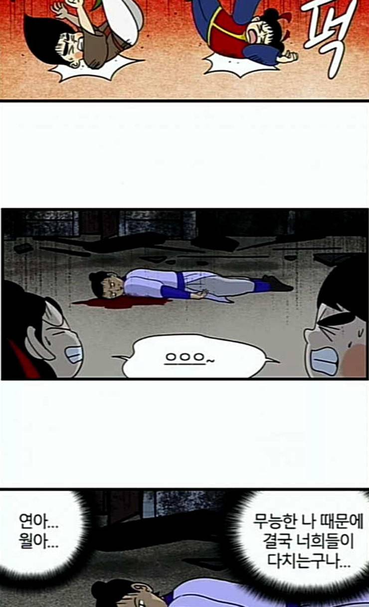 빙탕후루 155화 운 3 7