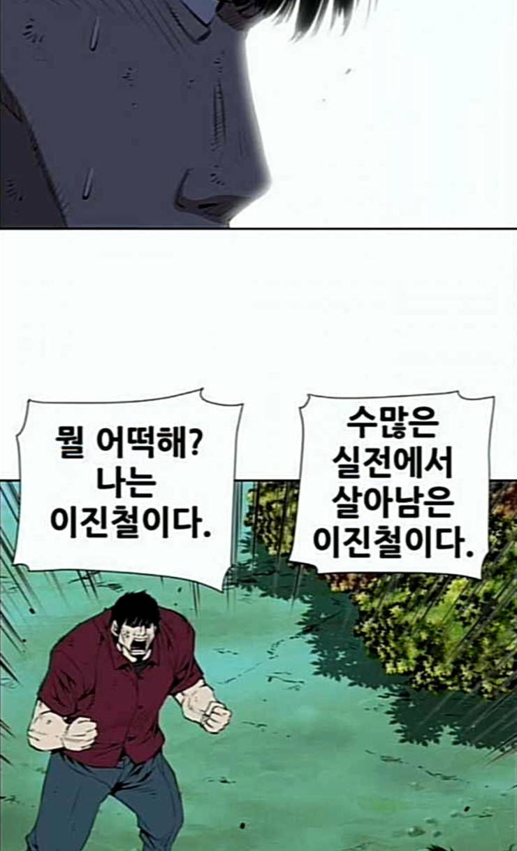 도망자 166화 3