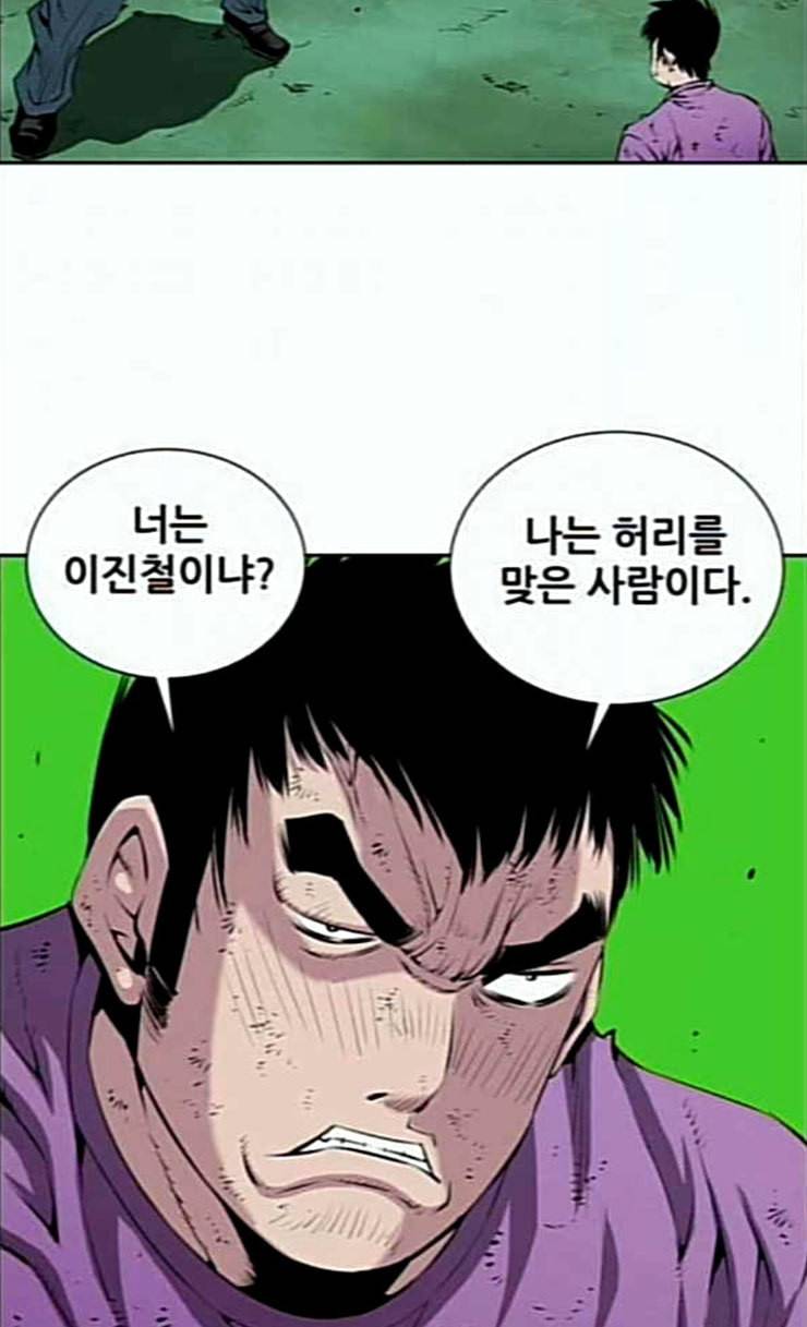 도망자 166화 4
