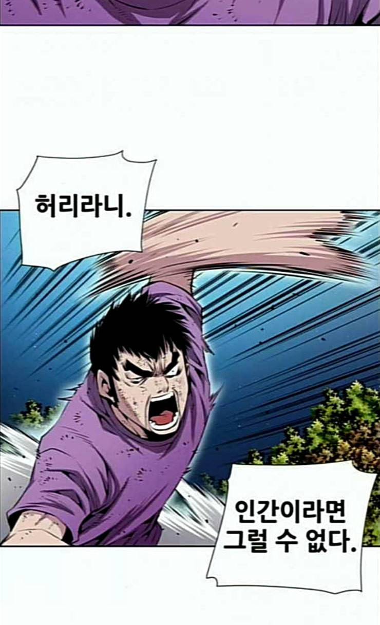 도망자 166화 5