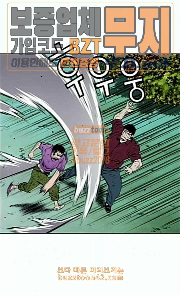 도망자 166화 6