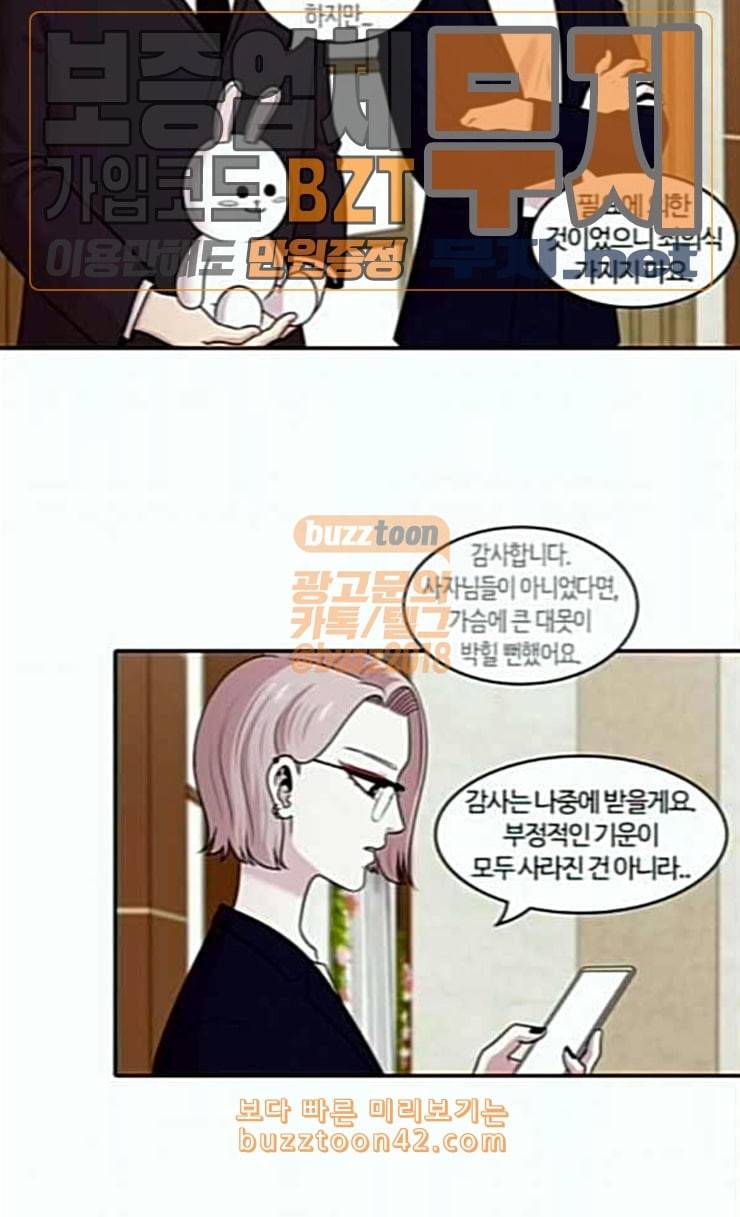 내일 149화 하늘바라기 6 6