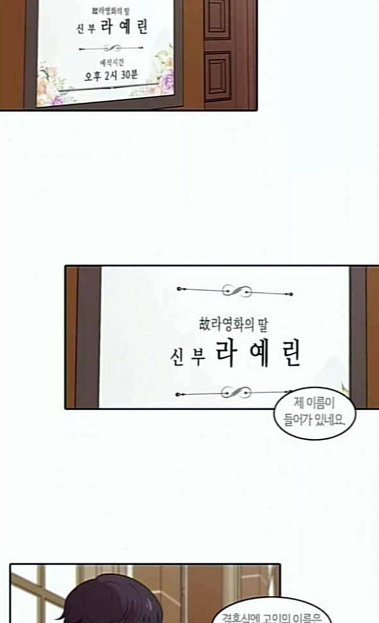 내일 149화 하늘바라기 6 9