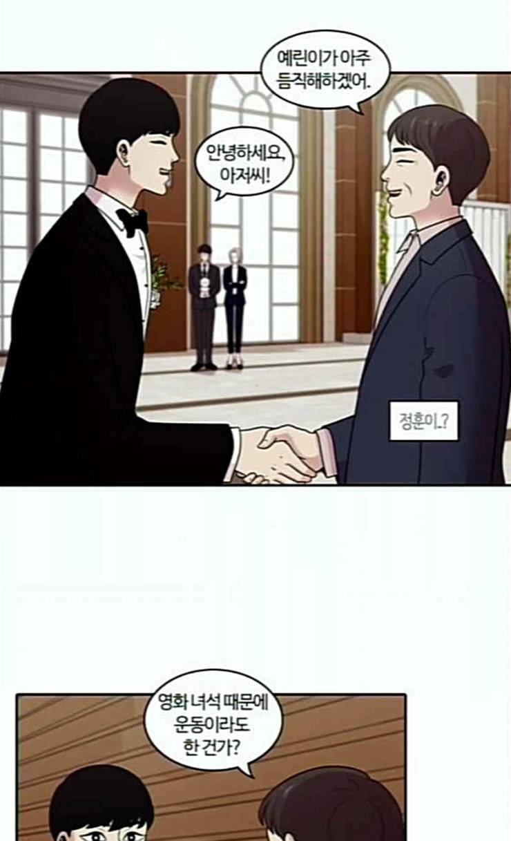 내일 149화 하늘바라기 6 12