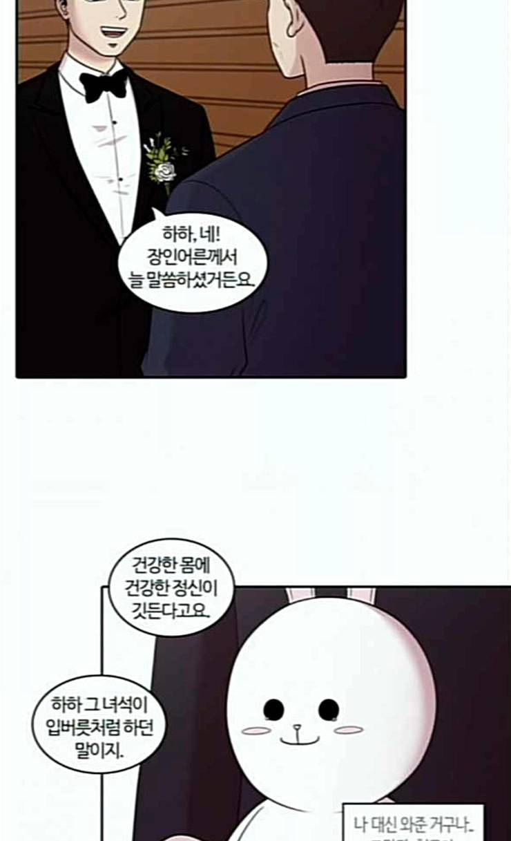 내일 149화 하늘바라기 6 13