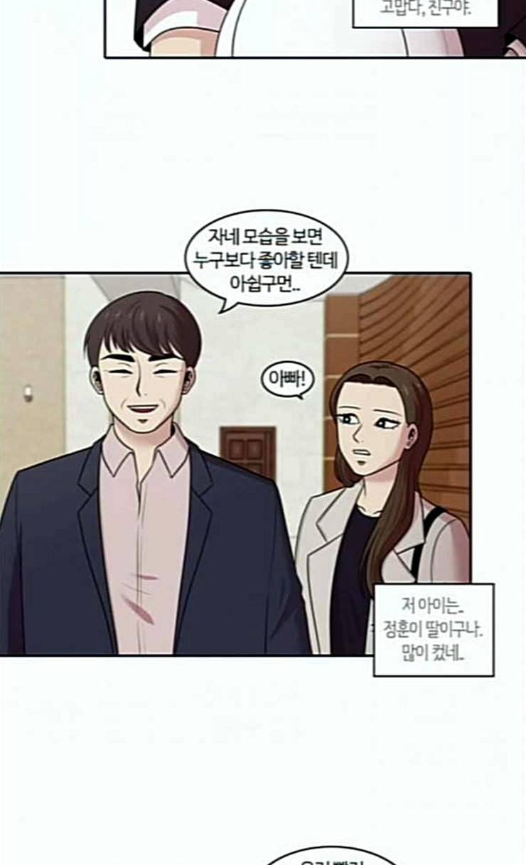 내일 149화 하늘바라기 6 14