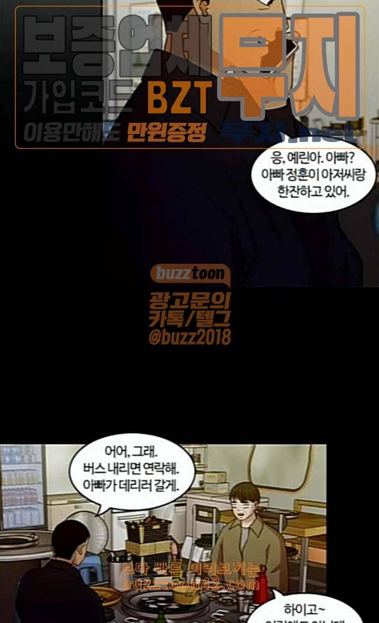 내일 149화 하늘바라기 6 16