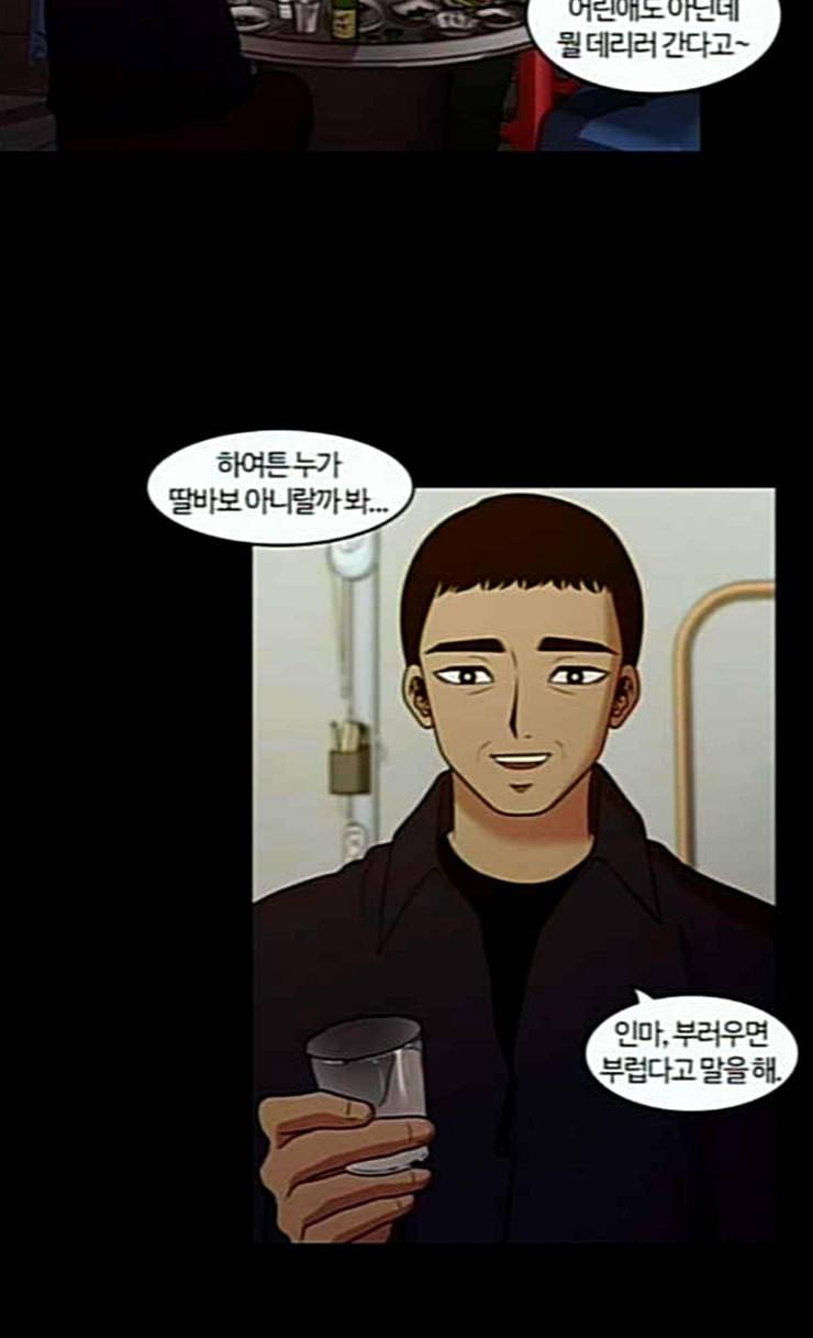 내일 149화 하늘바라기 6 17