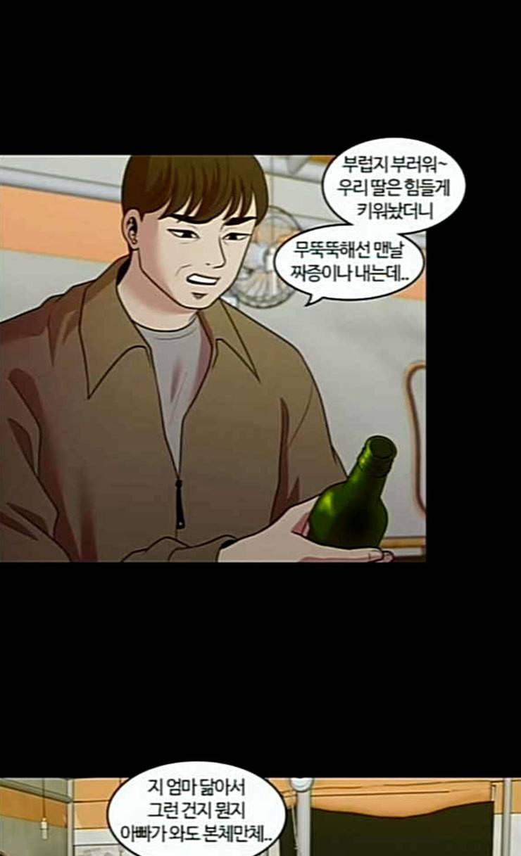 내일 149화 하늘바라기 6 18