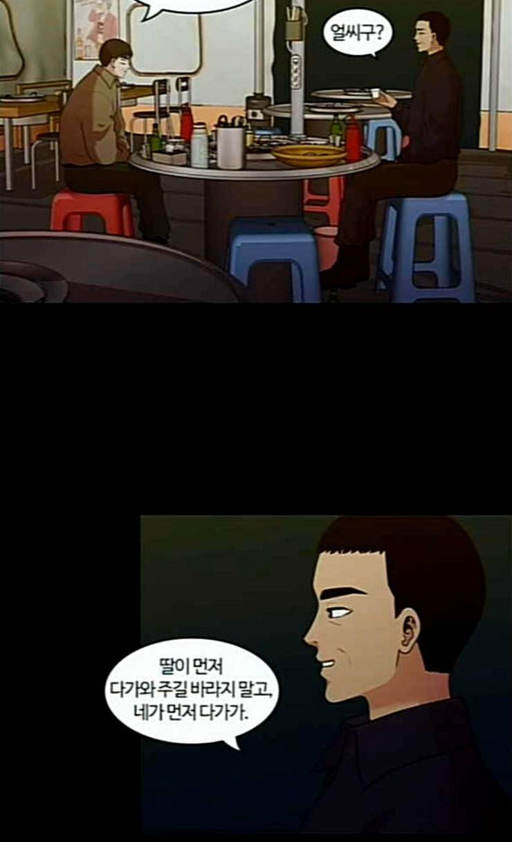 내일 149화 하늘바라기 6 19