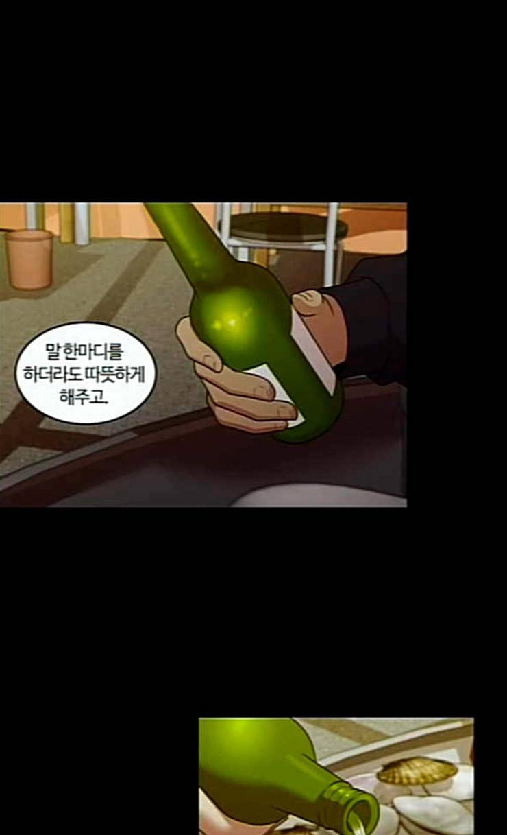 내일 149화 하늘바라기 6 20