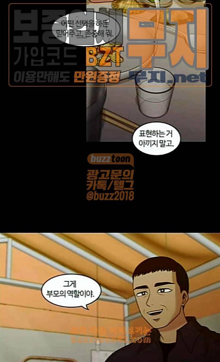 내일 149화 하늘바라기 6 21