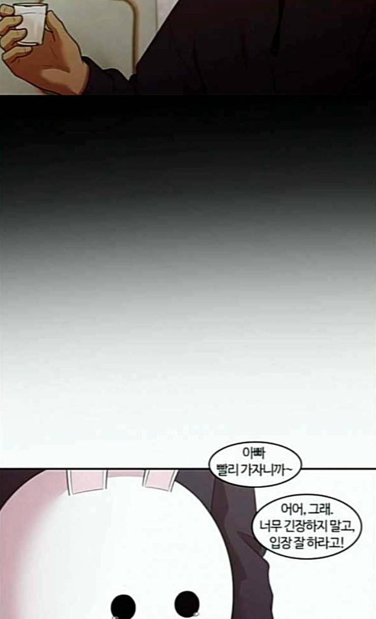 내일 149화 하늘바라기 6 22