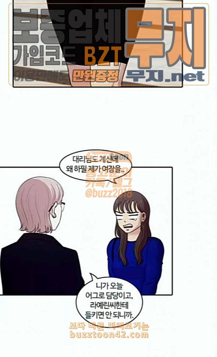 내일 149화 하늘바라기 6 26