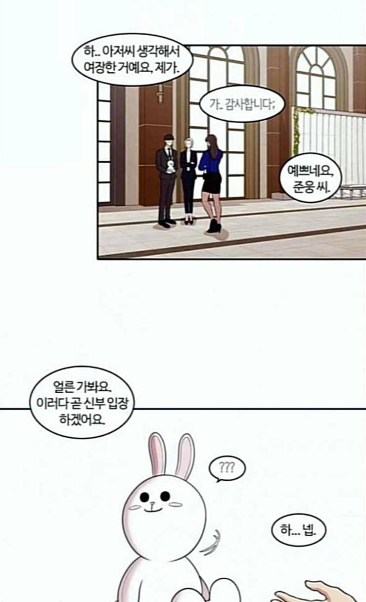 내일 149화 하늘바라기 6 27