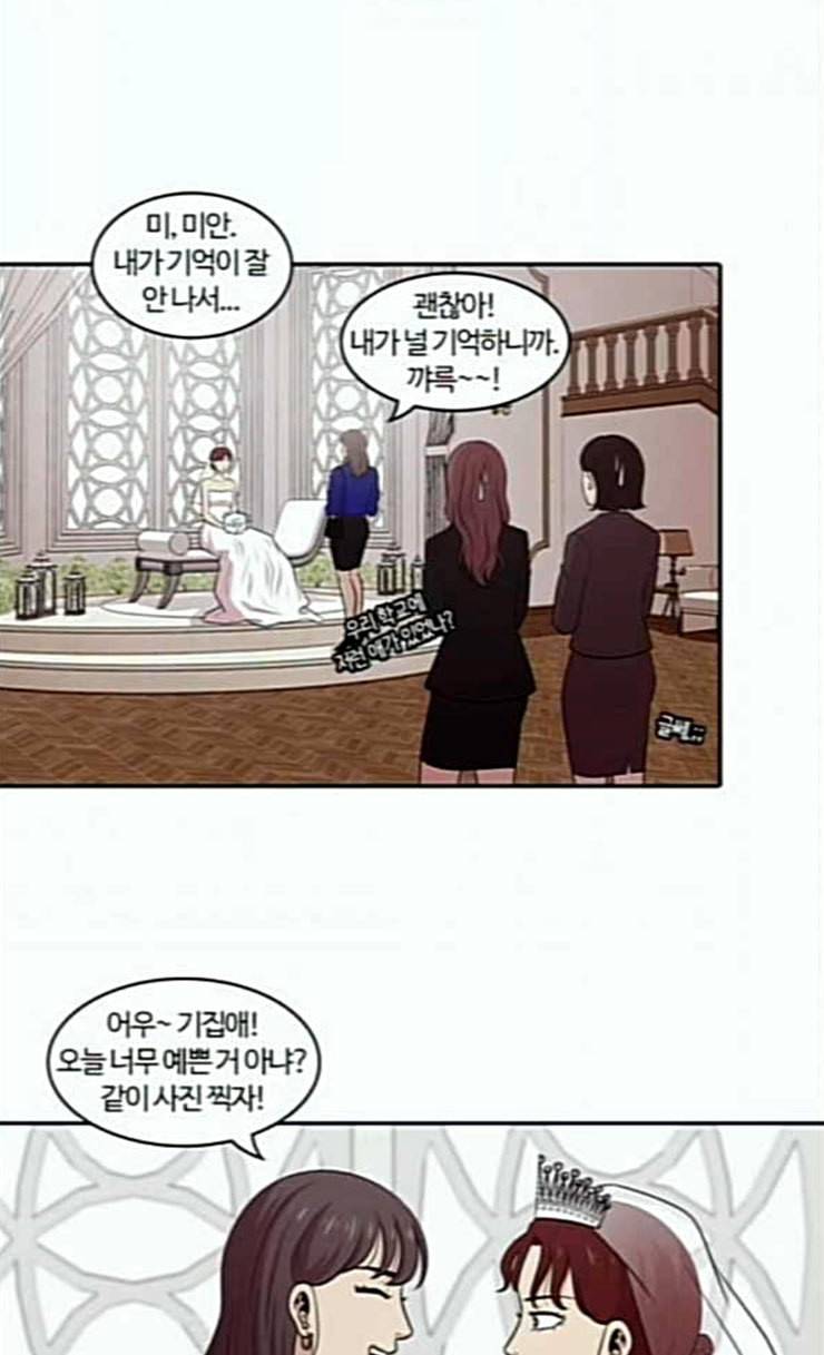 내일 149화 하늘바라기 6 32