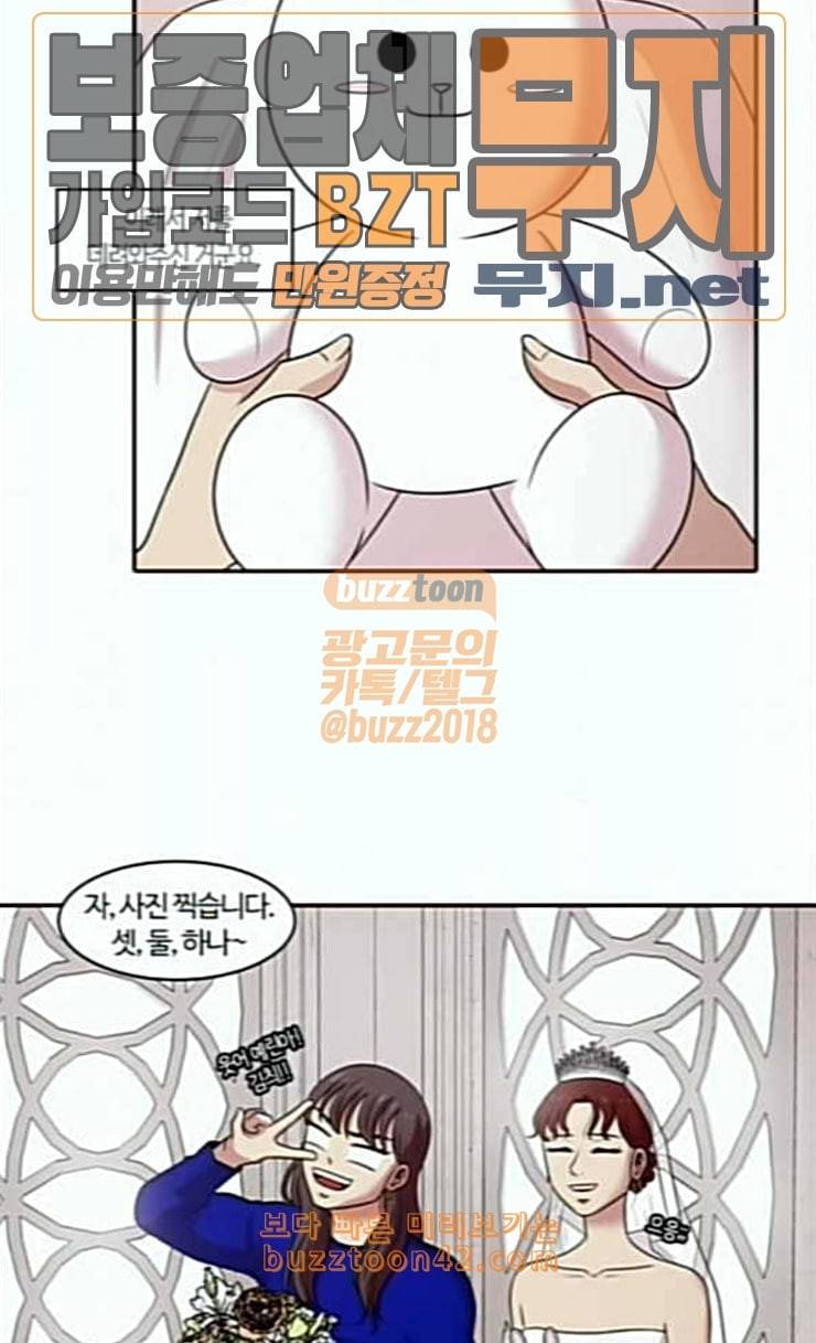 내일 149화 하늘바라기 6 36