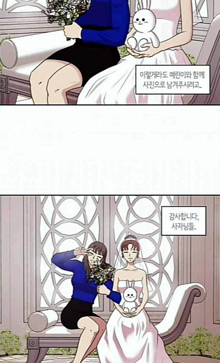 내일 149화 하늘바라기 6 37
