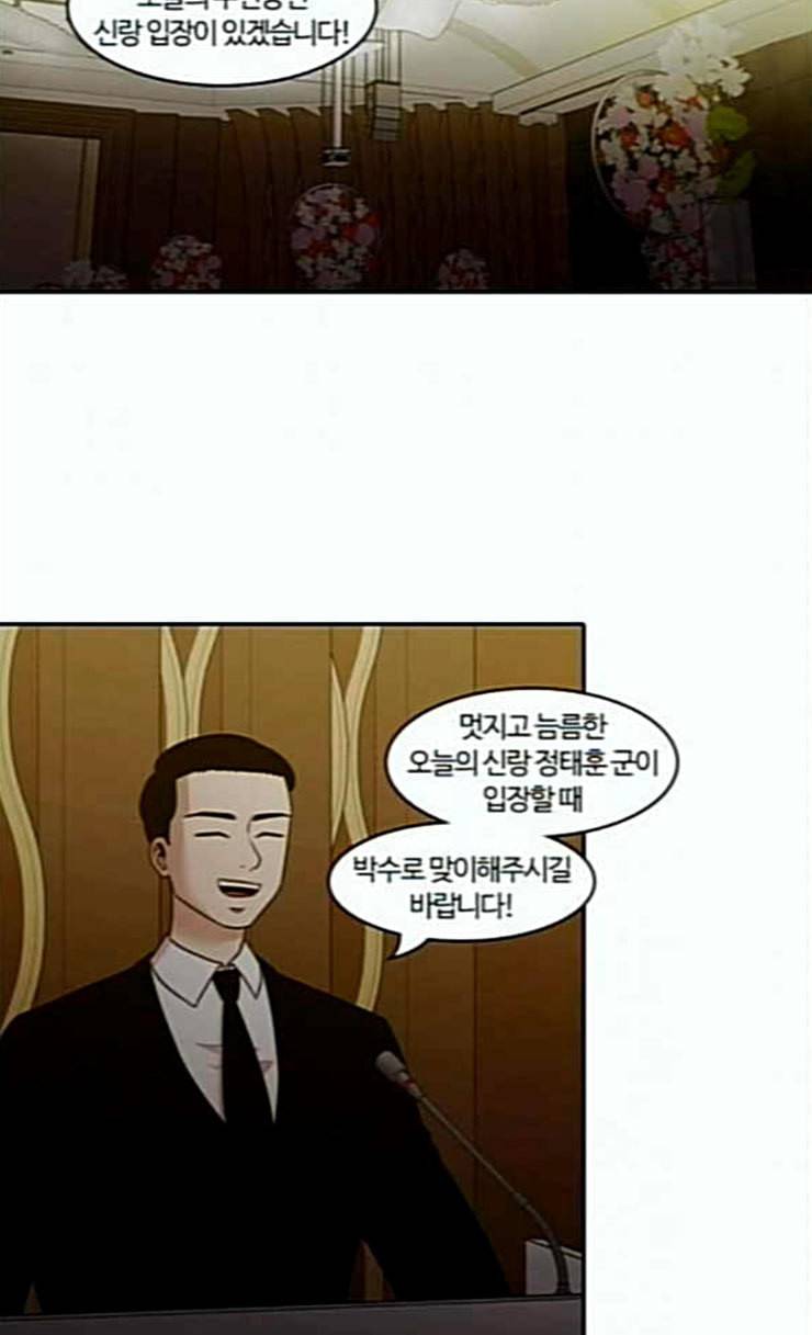 내일 149화 하늘바라기 6 39
