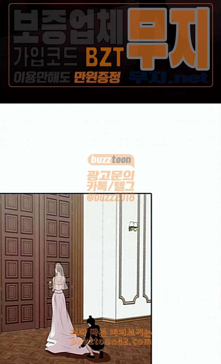 내일 149화 하늘바라기 6 41