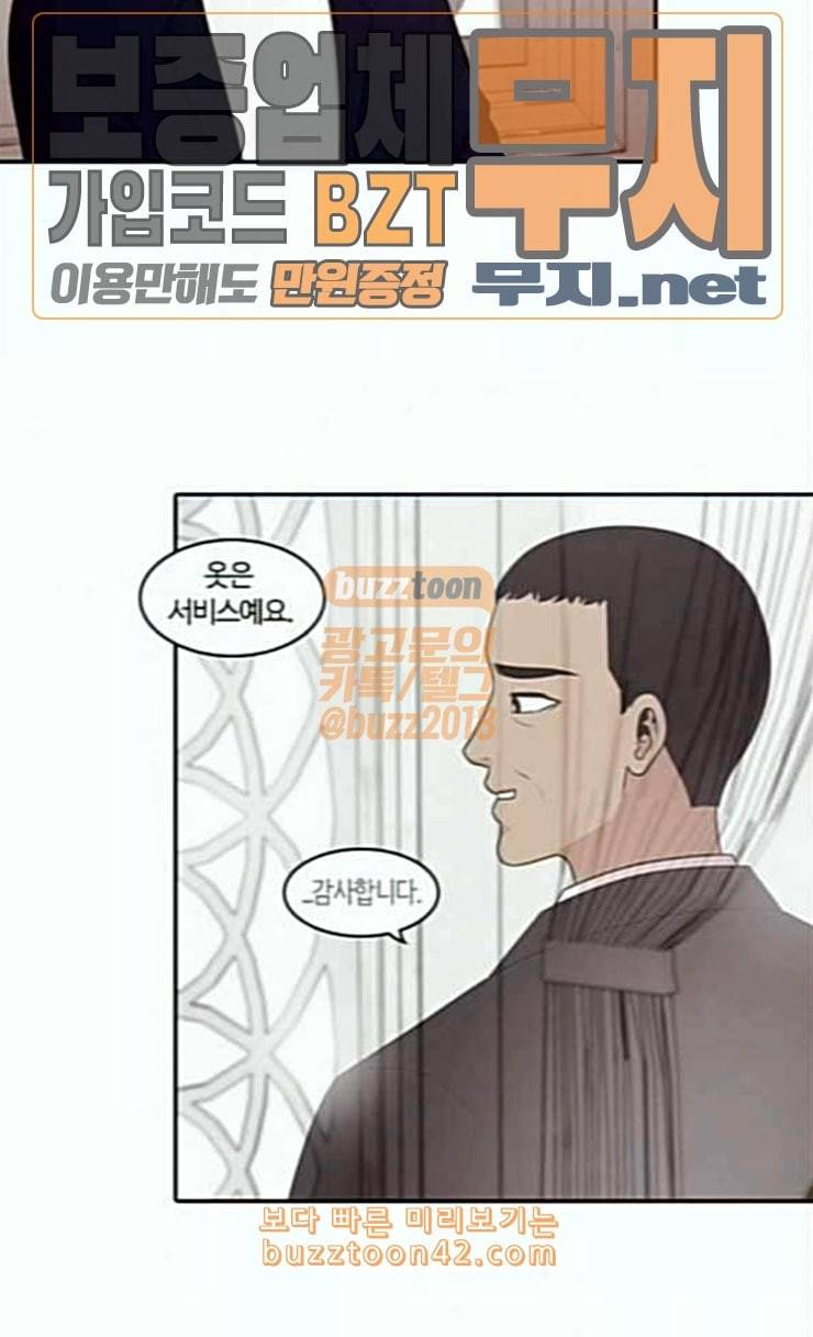 내일 149화 하늘바라기 6 51